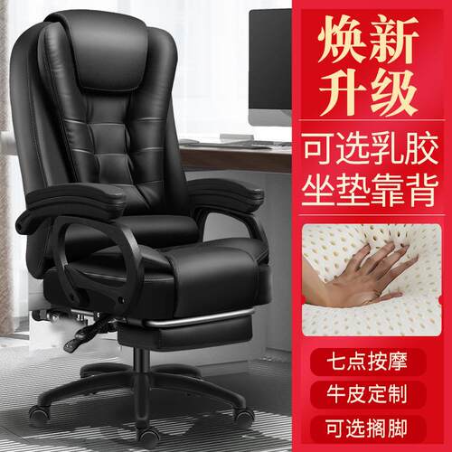 椅电脑椅家用久坐人体工学办公椅子可躺升降转椅书房座椅跨境商贸