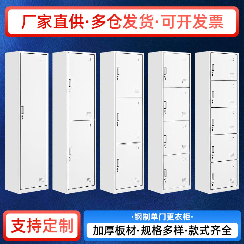钢制单门更衣柜铁皮单二门学生更衣柜浴员工宿舍更衣储物柜子厂家