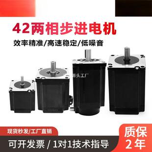 星火步进电机42系列两相双出轴微型混合式交流步进电机自动化设备