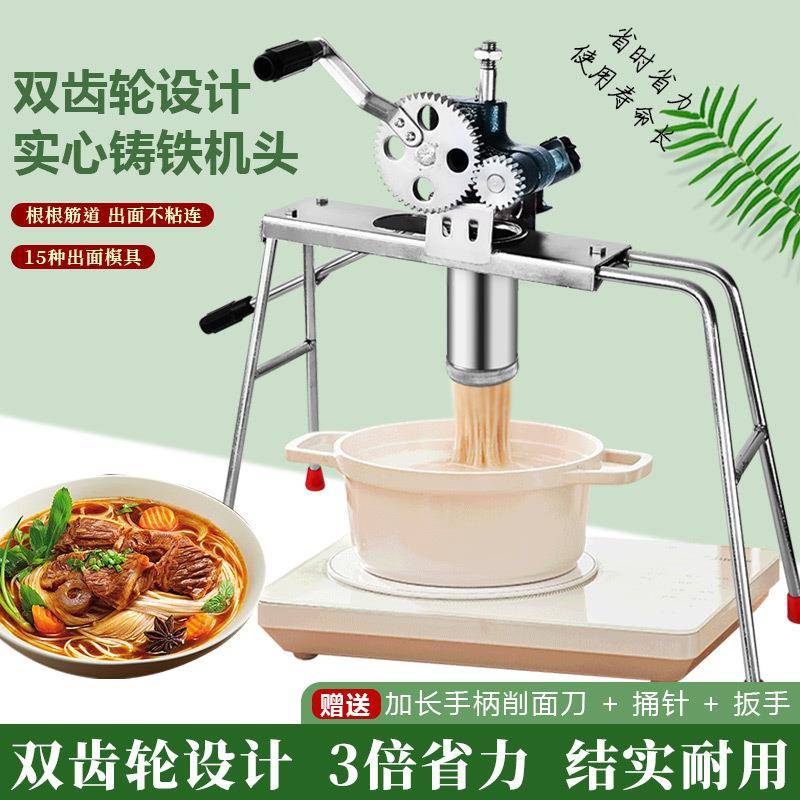 双齿轮家用饸饹机手动饸烙手工粉条不锈钢压面条机器小型床压面机