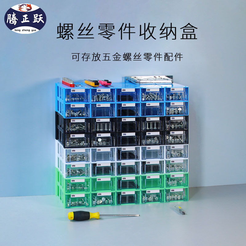 腾正跃电子元件分类储物盒可叠加防尘配件盒车间元器件工业级耐用