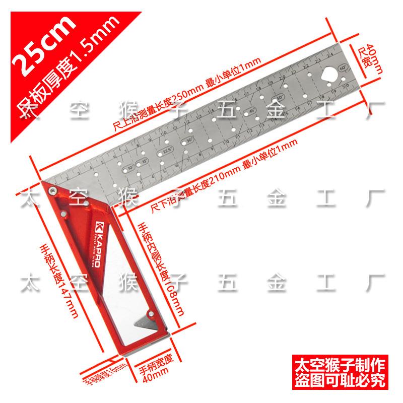 以ORV色列APRO多用途90度不钢锈直角尺木工K标普注划线洞洞开路宽