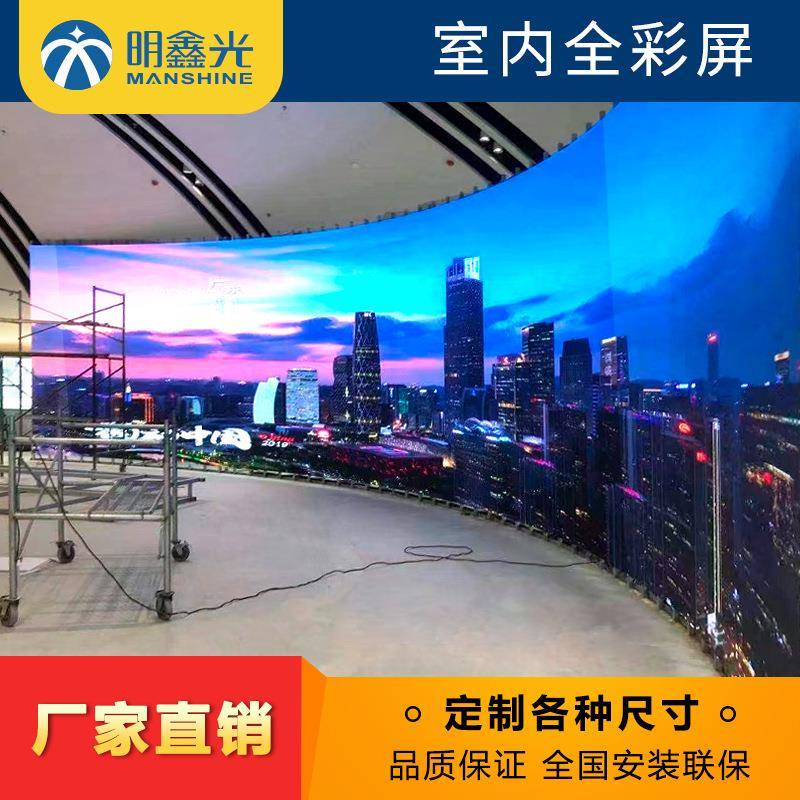 室内全彩led显示屏显示器会议室P2.5直播屏慕P1.53P1.86小间距