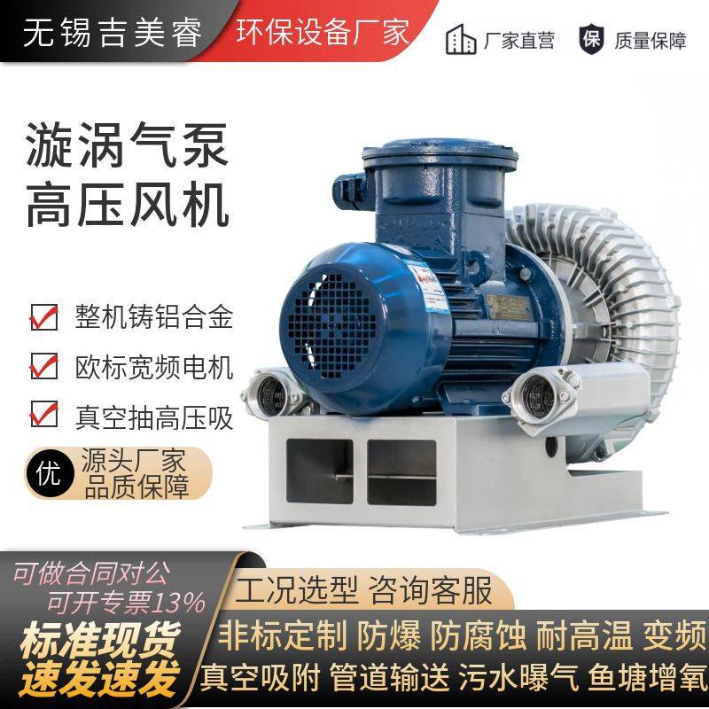 RB-820双段式漩涡风机11kw高负压抽真空吸盘旋涡式气泵高压鼓风机