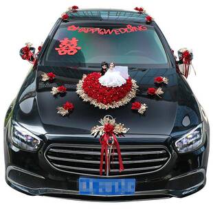 婚车装饰车头花全套主车新款花车结婚爱心花盘布置头车花婚礼