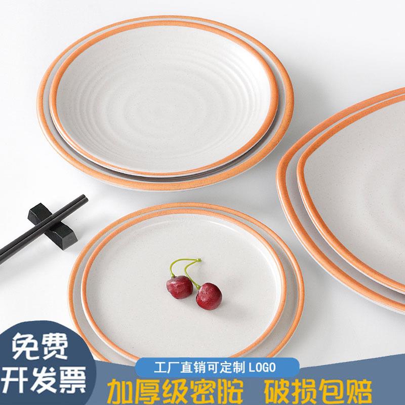 密胺餐具盘子圆形商用餐厅饭店菜盘仿瓷塑料餐盘骨碟快餐盘