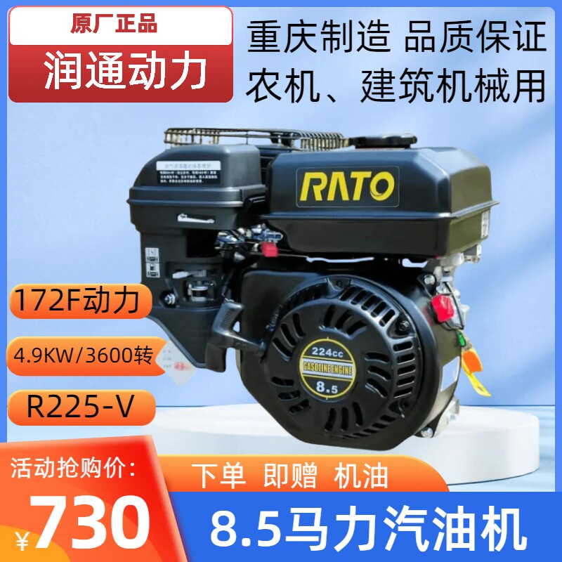 8.5马力汽油风冷引擎224cc小型耕耘机水泵船172F喷药机GBR225-V抹