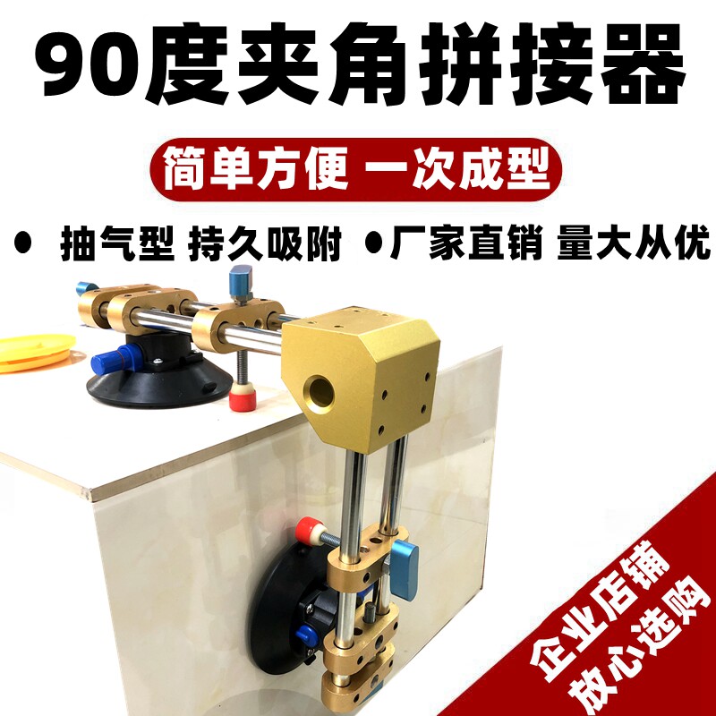 大理石英石台面安装90度直角无缝拼接真空拉紧器接缝机神器工具