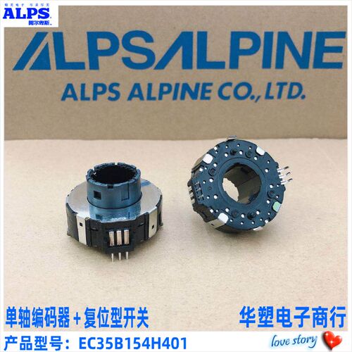 ALPS 旋转复位音量开关编码器EC35B154H401 阿尔派IDA-X200 X300