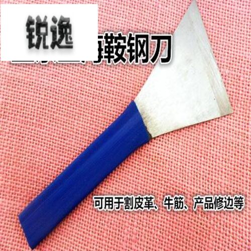 修鞋刀专用裁皮刀皮革手工雕刻修饰美工刀修鞋匠修鞋切割鞋底铲。