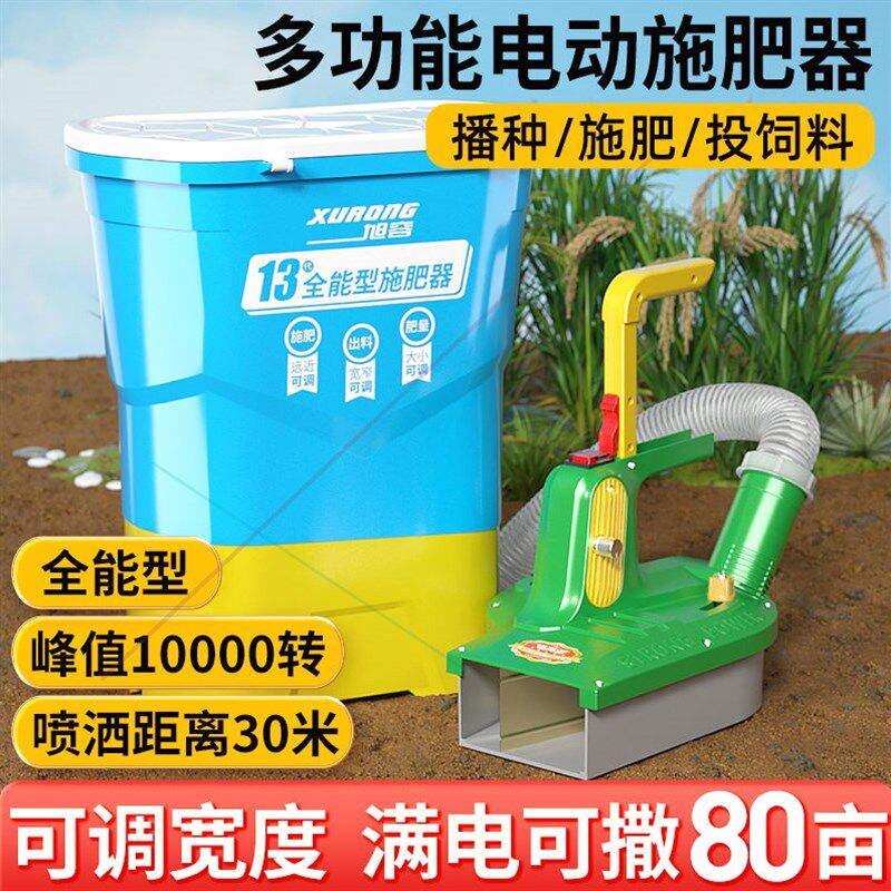 德国进口日本电动施肥器新款背负式哨子头撒肥机多功能喂鱼投料草