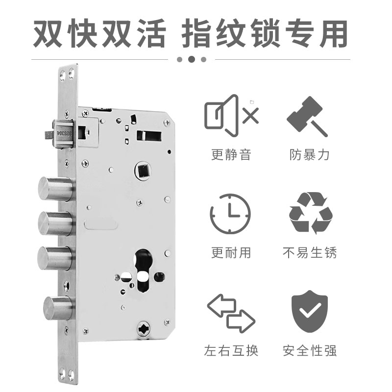 指纹智能防盗门锁体通用型家用全套装大门锁不锈钢老式入户门锁具