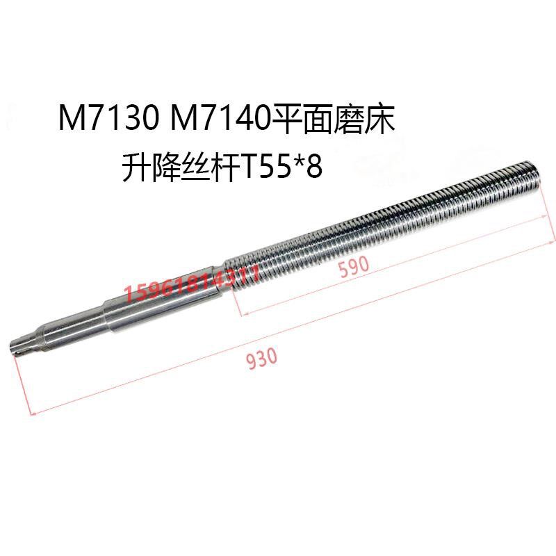 南通 杭州M7130 7140 7163平面磨床全磨制升降丝杆 环形齿圈T55*8