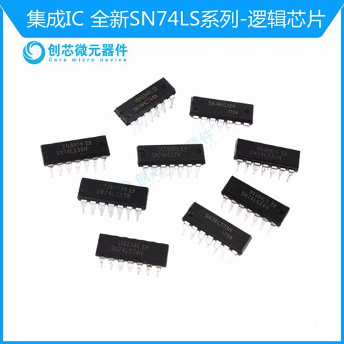 集成IC   SN74LS00 01 02 03 04 05 06 07 08 09 10 11 14N芯片