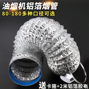 250MM抽油烟机排烟管子铝箔伸缩圆形管道通风排气管排烟管300MM