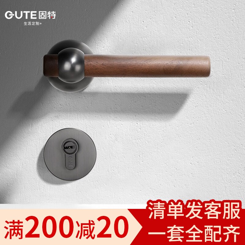固特黑胡桃木门锁室内卧室木门把手分体式房门锁静音家用复古锁具