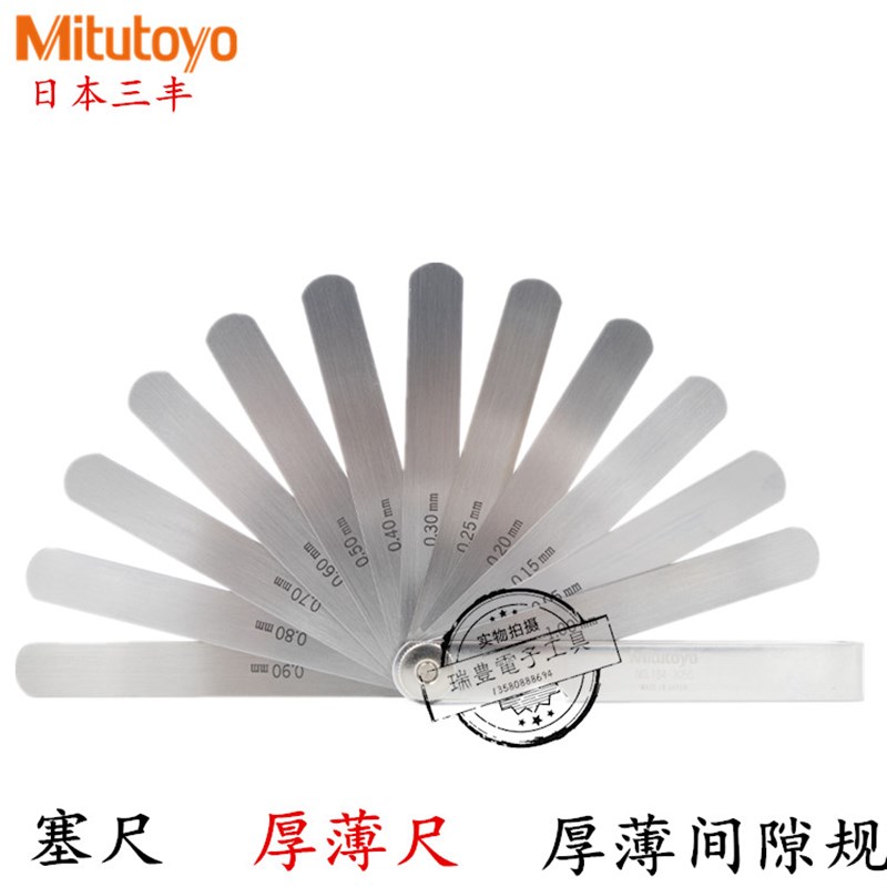 正品进口日本三丰塞尺0.05-1MM 厚薄尺塞规184-303S 313S 306S