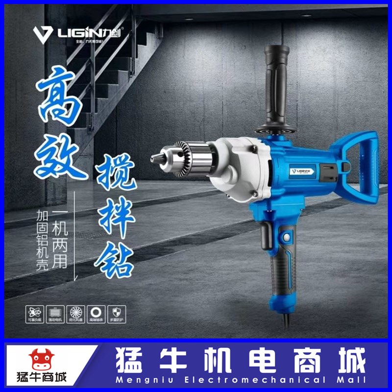 力剑飞机钻大剑6016A电钻大功率搅灰腻子粉搅拌器木工工业级电钻