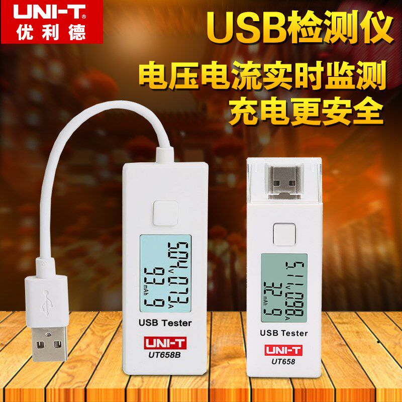 优利德usb电流检测器电压手机充电器容量移动电源检测试仪UT658