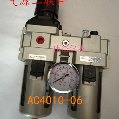 二联件AC4010-06空气调压过滤器气动油水分离器AW4000+AL4000-06