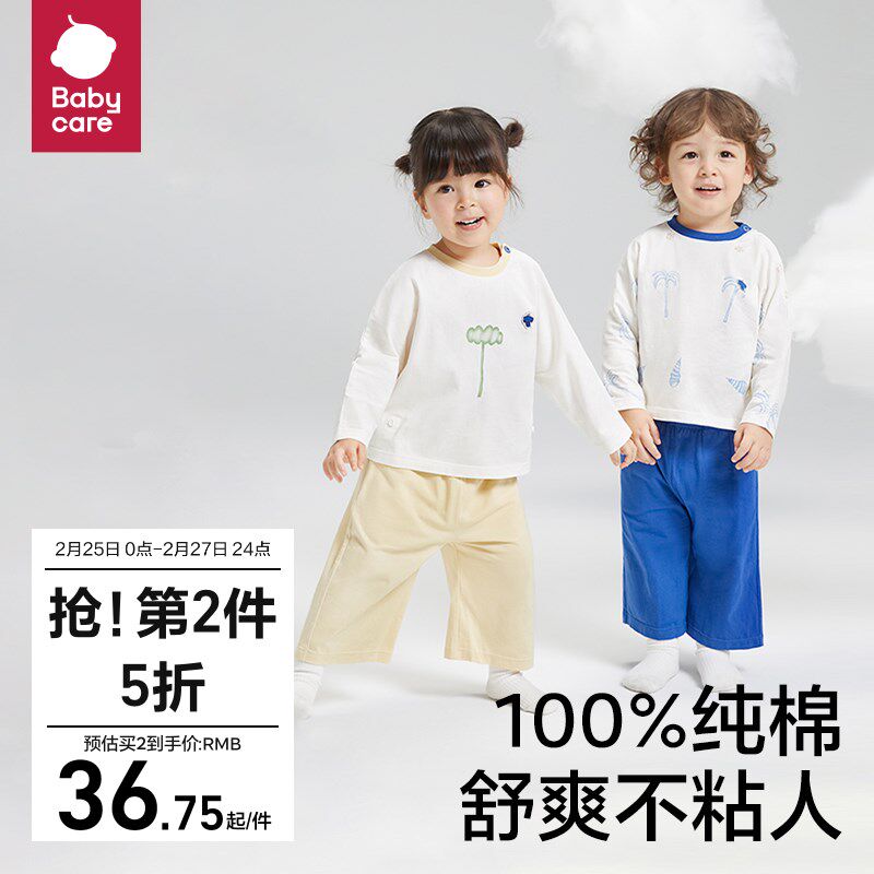 babycare儿童纯棉睡衣春季男童空调服全棉女童春夏宝宝家居服套装