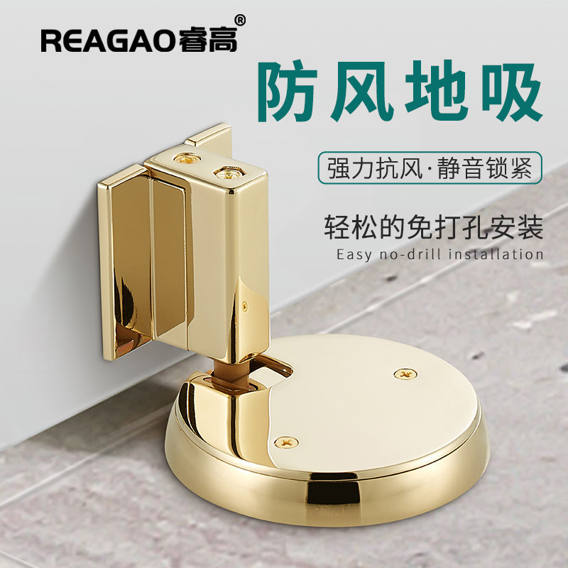 睿高防风地吸免打孔门吸防撞门挡器机械室内木门隐形静音门碰新款
