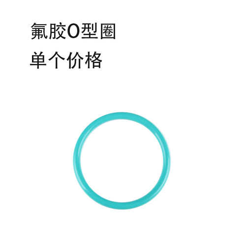 氟胶O型圈FKM  内径13.8/14/14.2/14.6/14.8/15/16.2 线径2.4mm