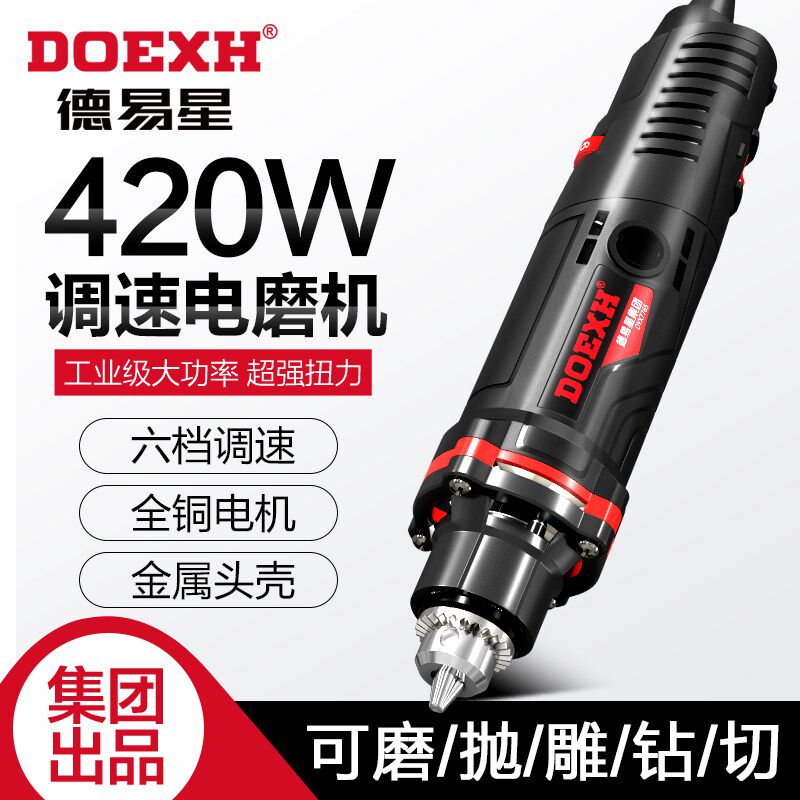 德易星大功率电磨机打磨机翡翠开窗去皮雕刻切割抛光玉石加工工具