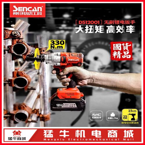 神川D512001无刷锂电池冲击扳手18V充电器汽修架子工木工电动风炮