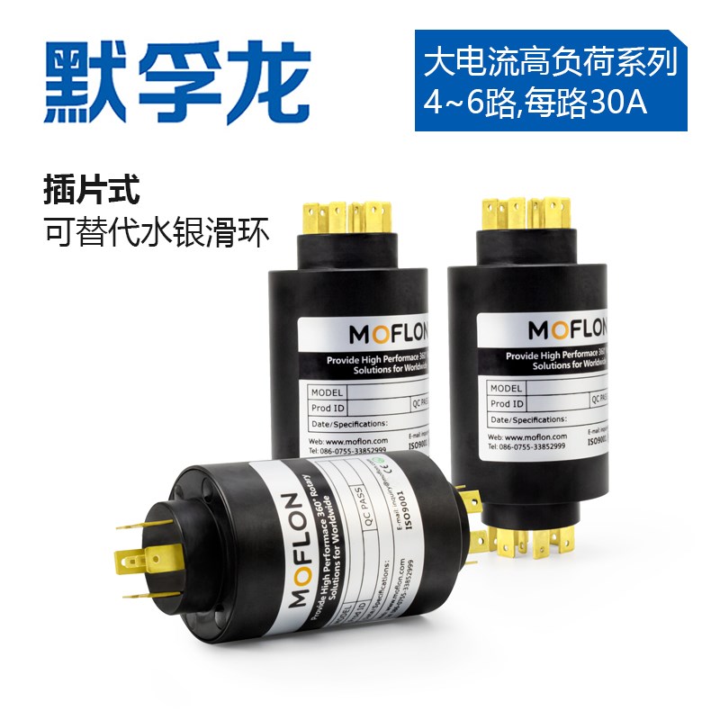 直插式滑环大电流导电滑环 替代A6H A8H水银滑环电镀包装印刷机械