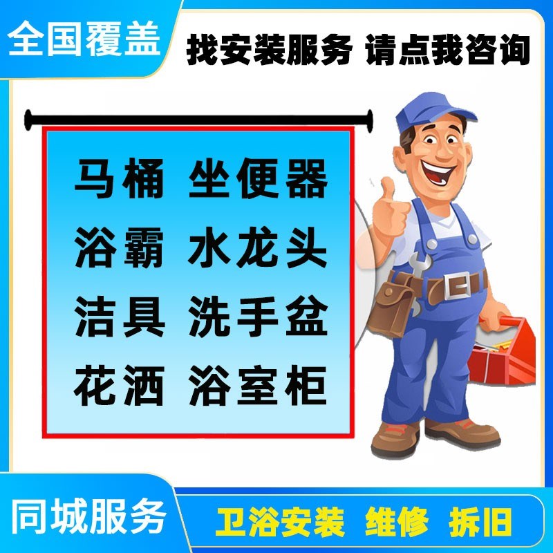 水龙头安装服务 联系客服在拍下的