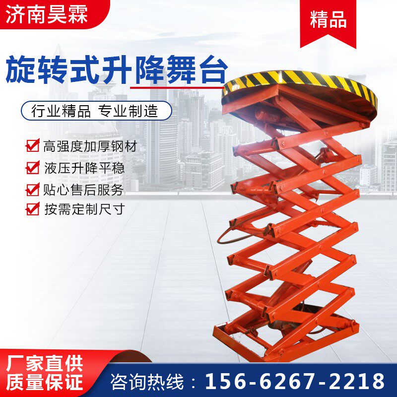 电动液压升降舞台遥控婚庆酒吧迪厅方圆形地颤式组合移动旋转舞台