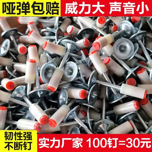 易耐特吊顶神器一体射钉炮钉吊顶神器射钉子弾消防钉弾药枪射枪钉