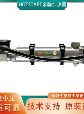CB125210-200金牌Hotstart预热器2.5KW柴油发电机组水套加热器