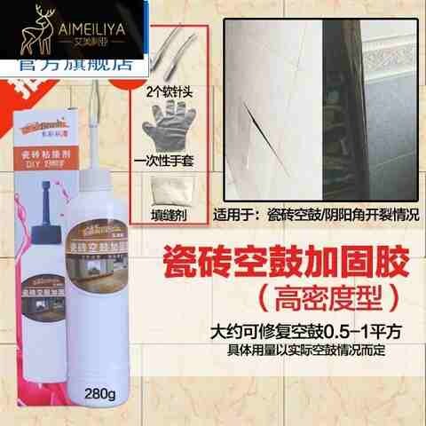 瓷砖胶强力粘合剂瓷砖修补空鼓松动注射灌缝胶地砖翘起修复剂家s7