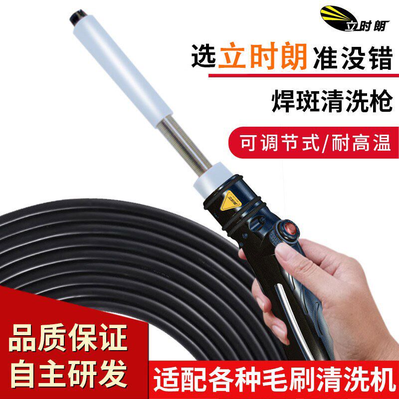 立时朗焊道处理机处理枪 焊斑清洗枪 焊缝处理枪 毛刷处理枪件套