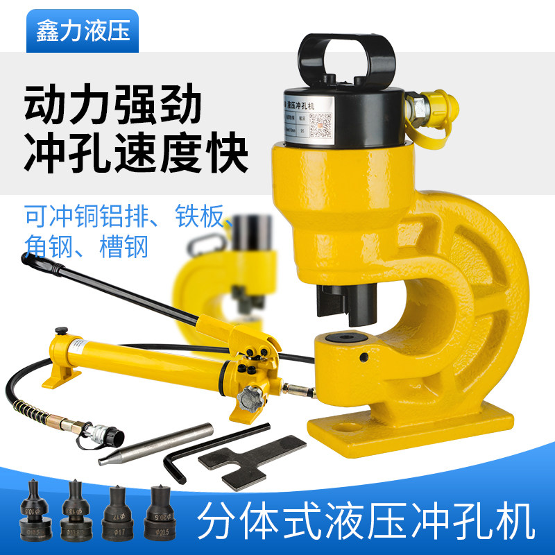 液压冲孔机打孔角铁角钢槽钢ch-60冲孔器70铜排手动分离式钻孔器