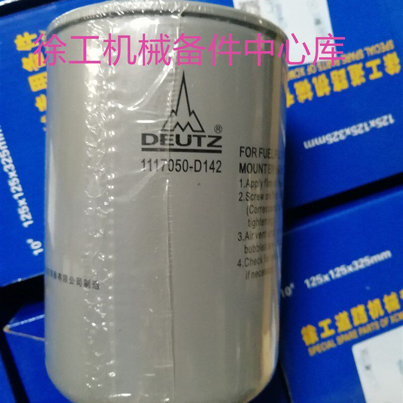 徐工XS262/302/303压路机大连道依茨1117050-D142燃柴油滤清器芯