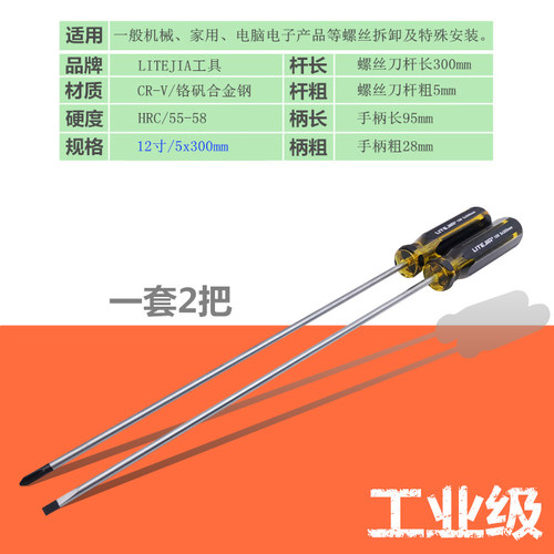 加长螺丝刀6x300mm5x300mm4x300mm超长十字一字螺丝刀改锥起子刀