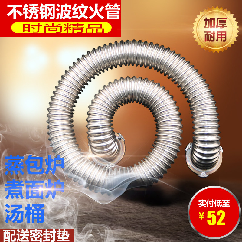 蒸包炉圆管活动圆管煮面炉火管汤桶节能王不锈钢波纹管发热管火管