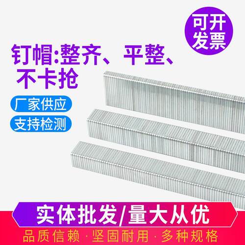 气动码钉u型气枪码钉门钉 1004j 1006j 1008j 1010j 1013j 1022j