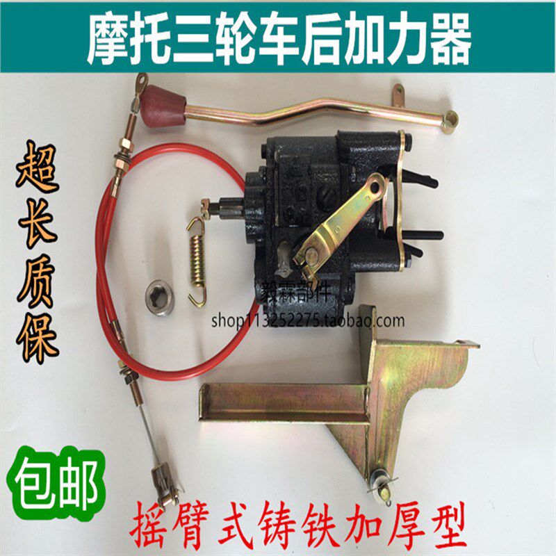 宗申三轮车摩托车加力器高低速摇臂式 副变速 半档后置加力器