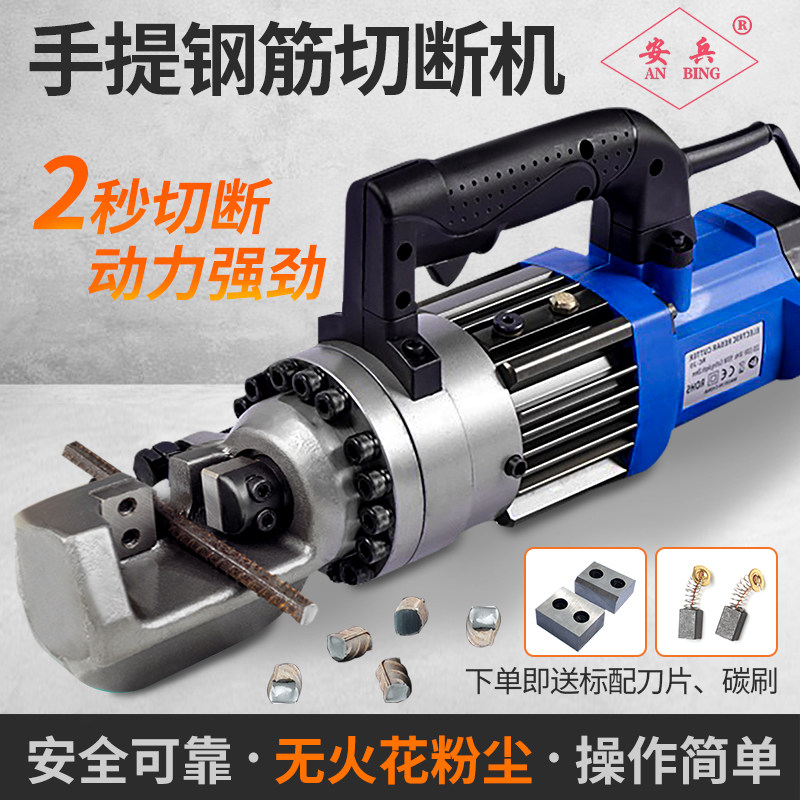 电动钢筋切断机小型手提全自动钢筋剪便携式钢筋截断机快速剪断钳