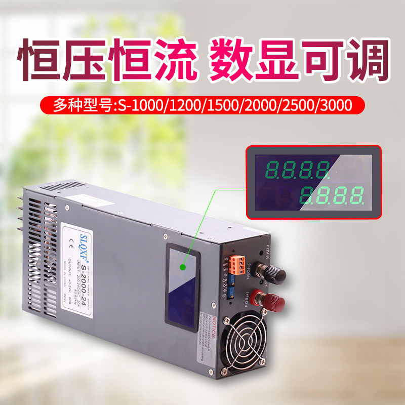 明伟1500W大功率1000W3000W开关电源12V24V36V48恒压恒流数显可调