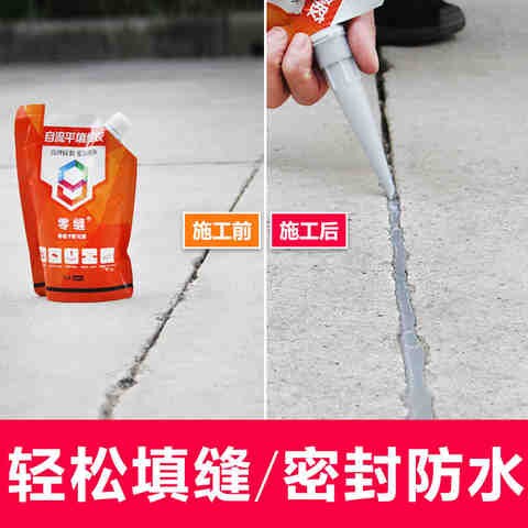 水泥路面裂缝伸缩缝灌缝胶瓷砖地砖缝修补剂防水堵漏填缝胶补缝s7