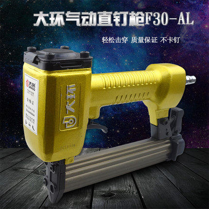大环F30AL气动不卡钉直钉枪 30钉枪排钉枪 木工装修工具气动钉枪