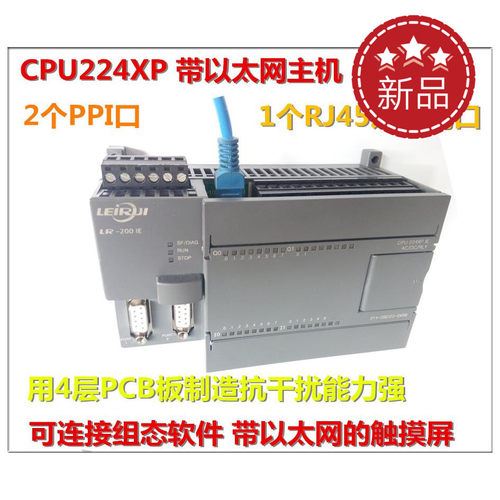 CPU224 XP 以太网PLC