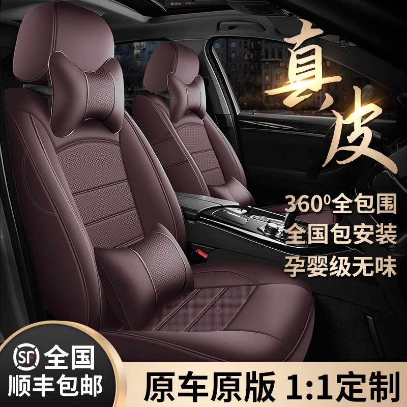 真皮汽车座套2025新老款全包围专用车垫座椅套四季通用订做坐垫子