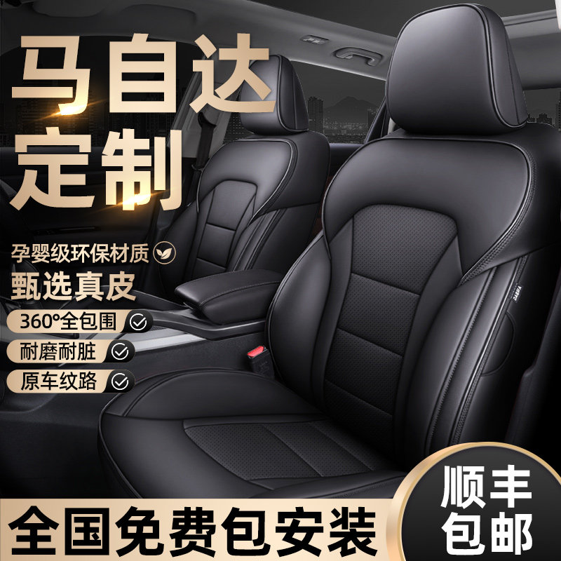全包围Mazda3昂克赛拉座椅套EZ6 CX50马6阿特兹cx30座套真皮坐垫