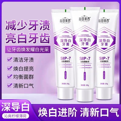 盐田美西深导白牙膏益生菌酵素